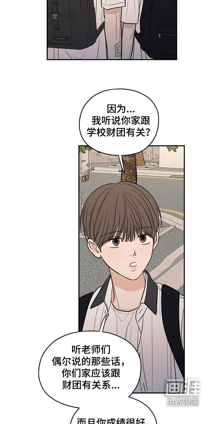 第120章：【第二季】害羞