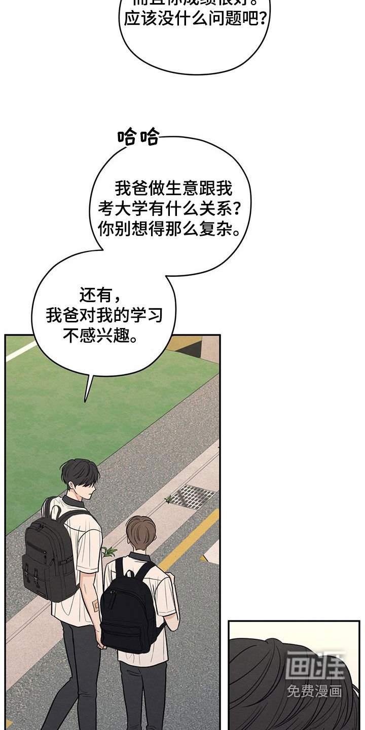 第120章：【第二季】害羞