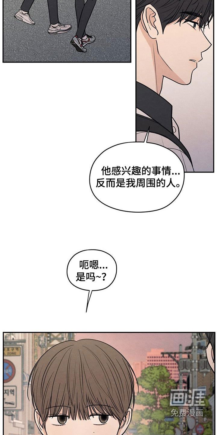 第120章：【第二季】害羞