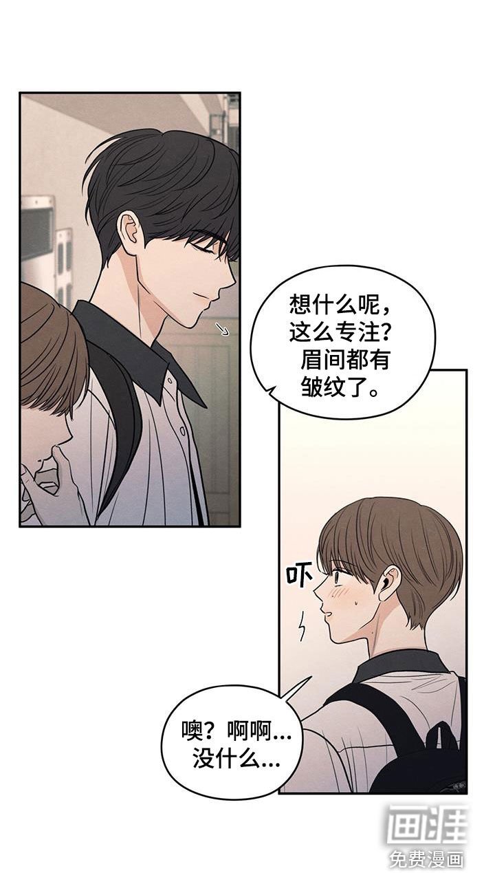 第120章：【第二季】害羞