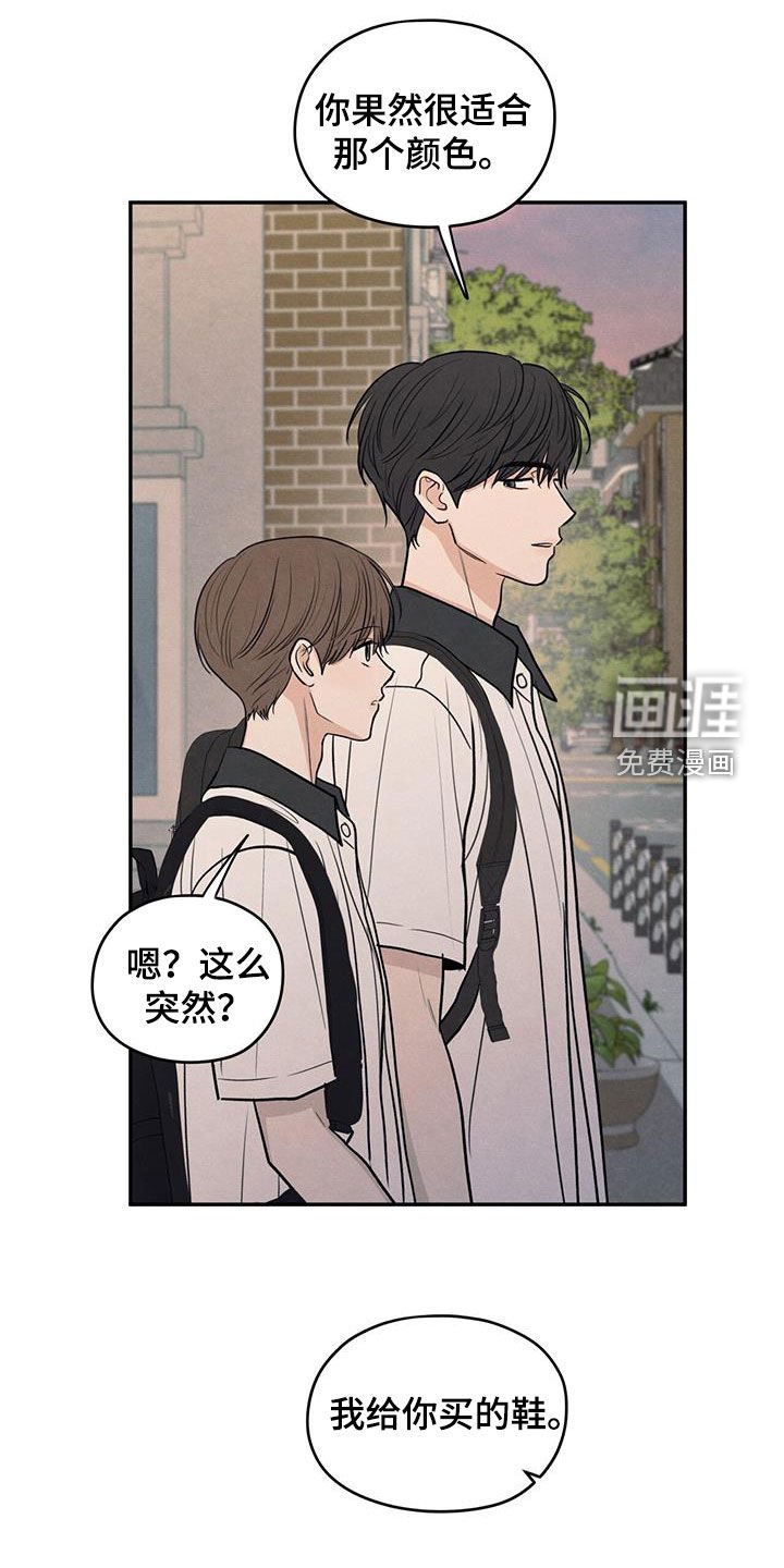 第120章：【第二季】害羞