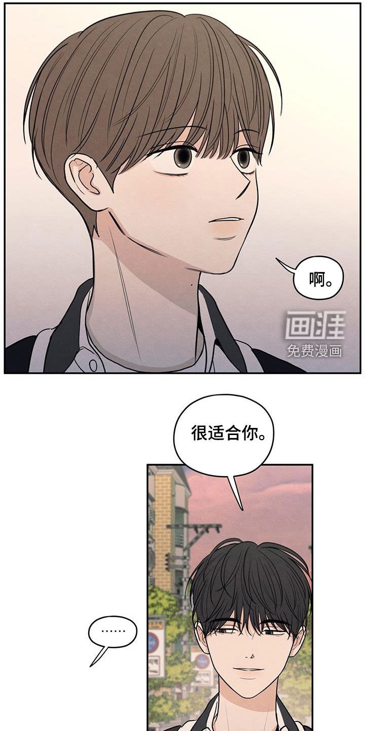 第120章：【第二季】害羞