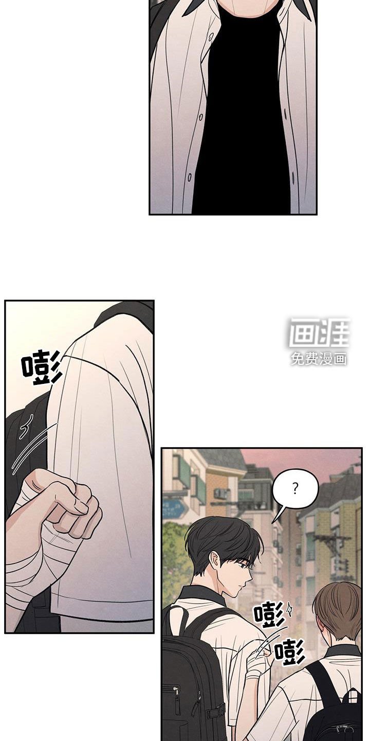 第120章：【第二季】害羞