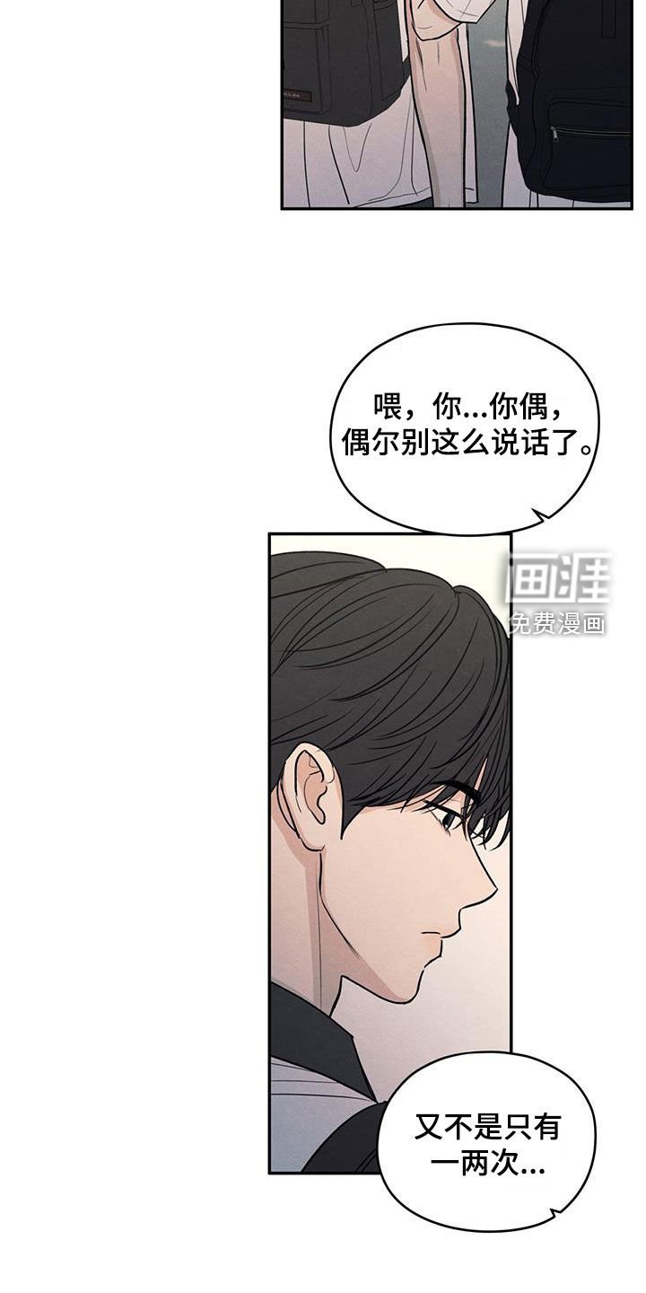 第120章：【第二季】害羞