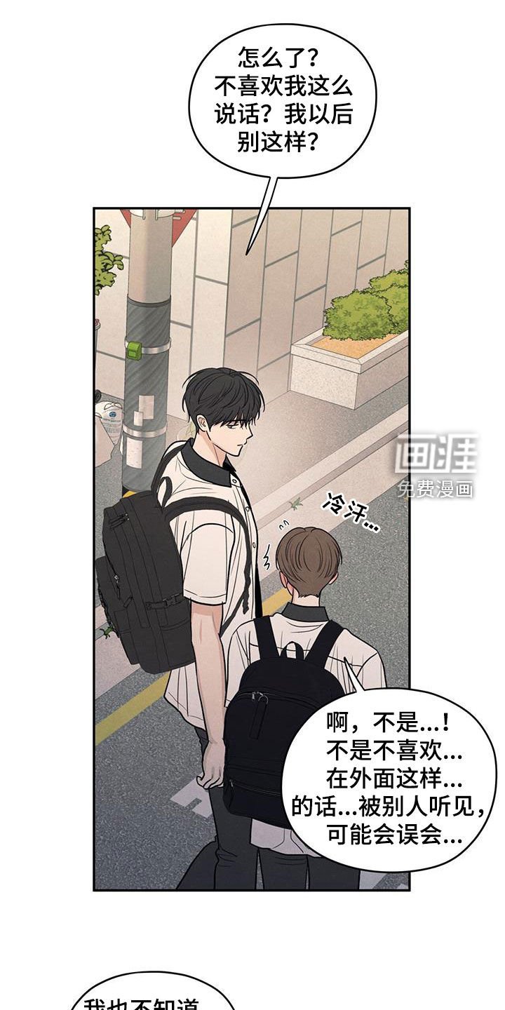 第120章：【第二季】害羞