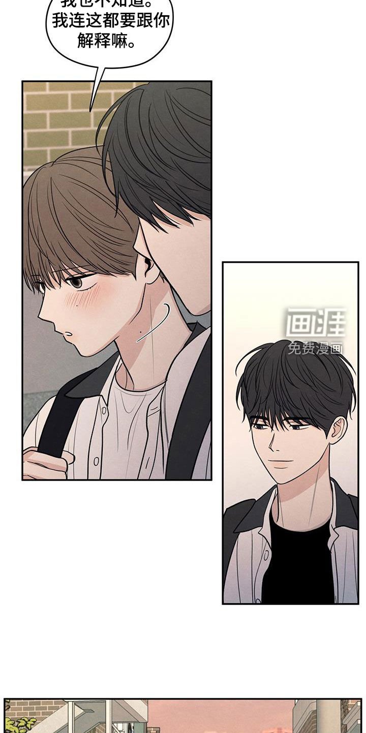 第120章：【第二季】害羞