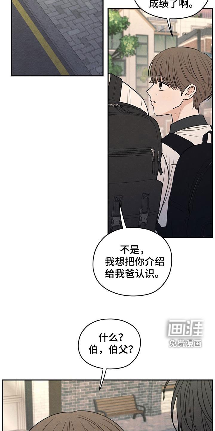 第121章：【第二季】邀请