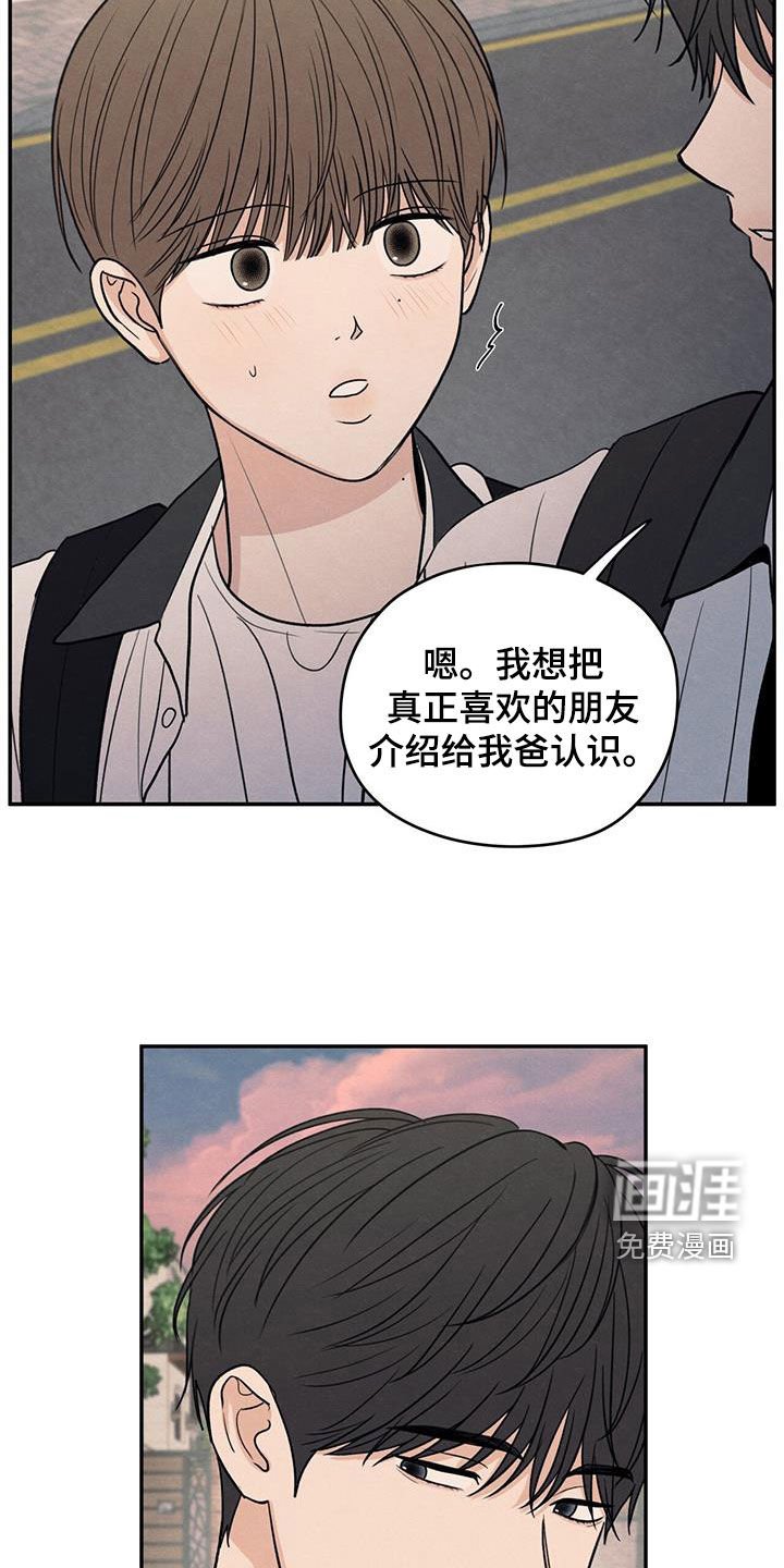 第121章：【第二季】邀请