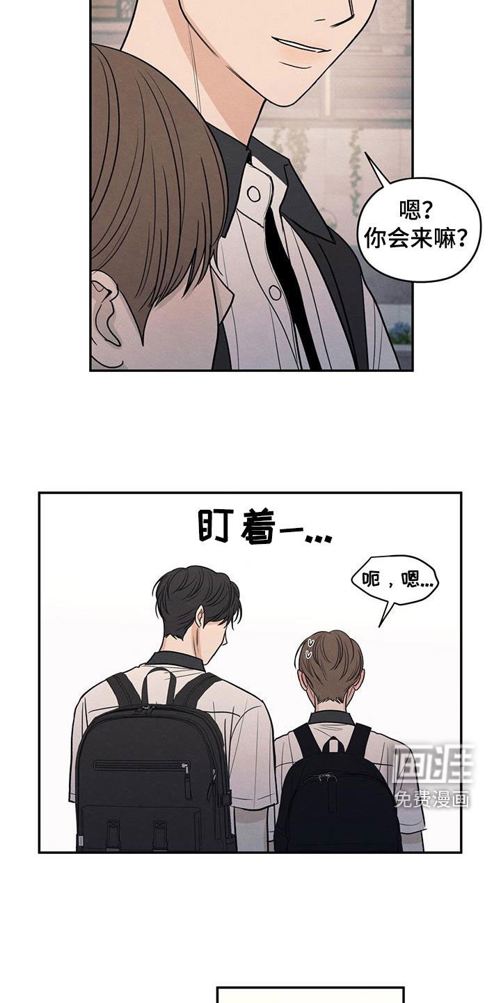 第121章：【第二季】邀请