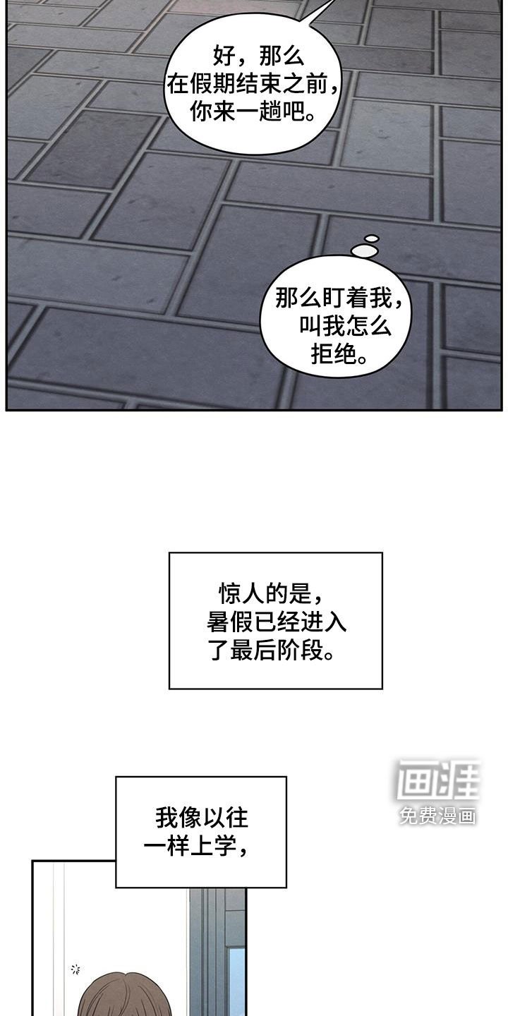 第121章：【第二季】邀请