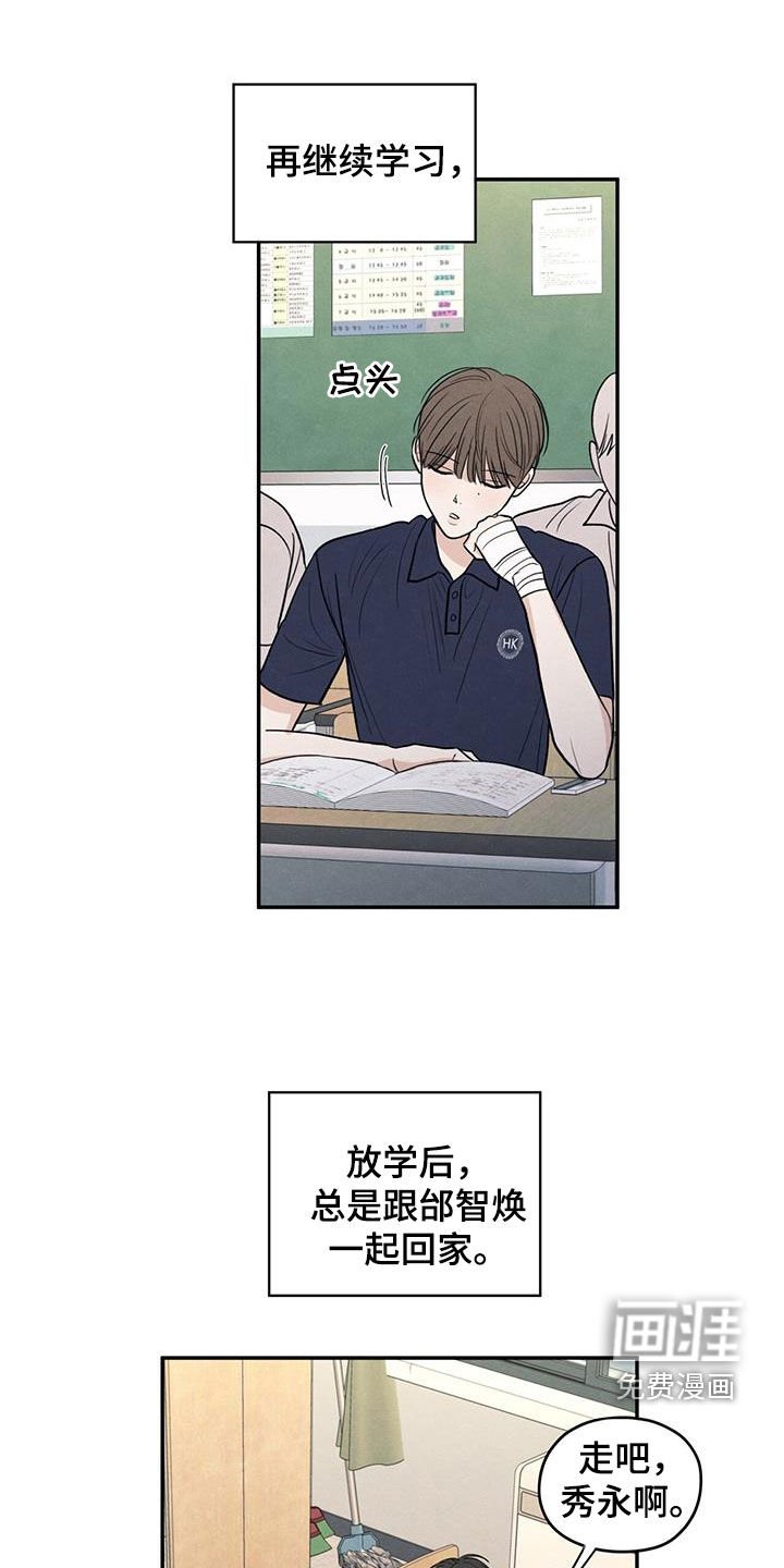 第121章：【第二季】邀请