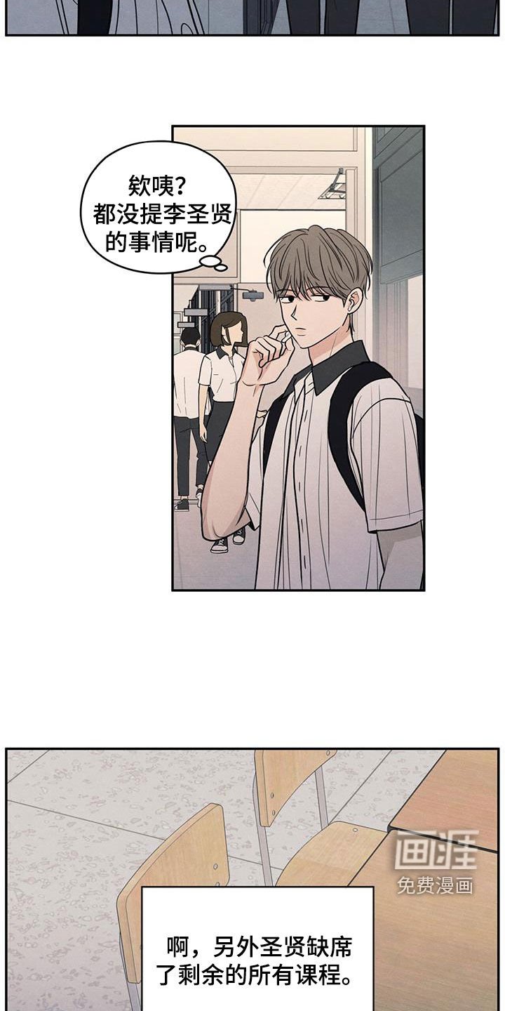 第121章：【第二季】邀请