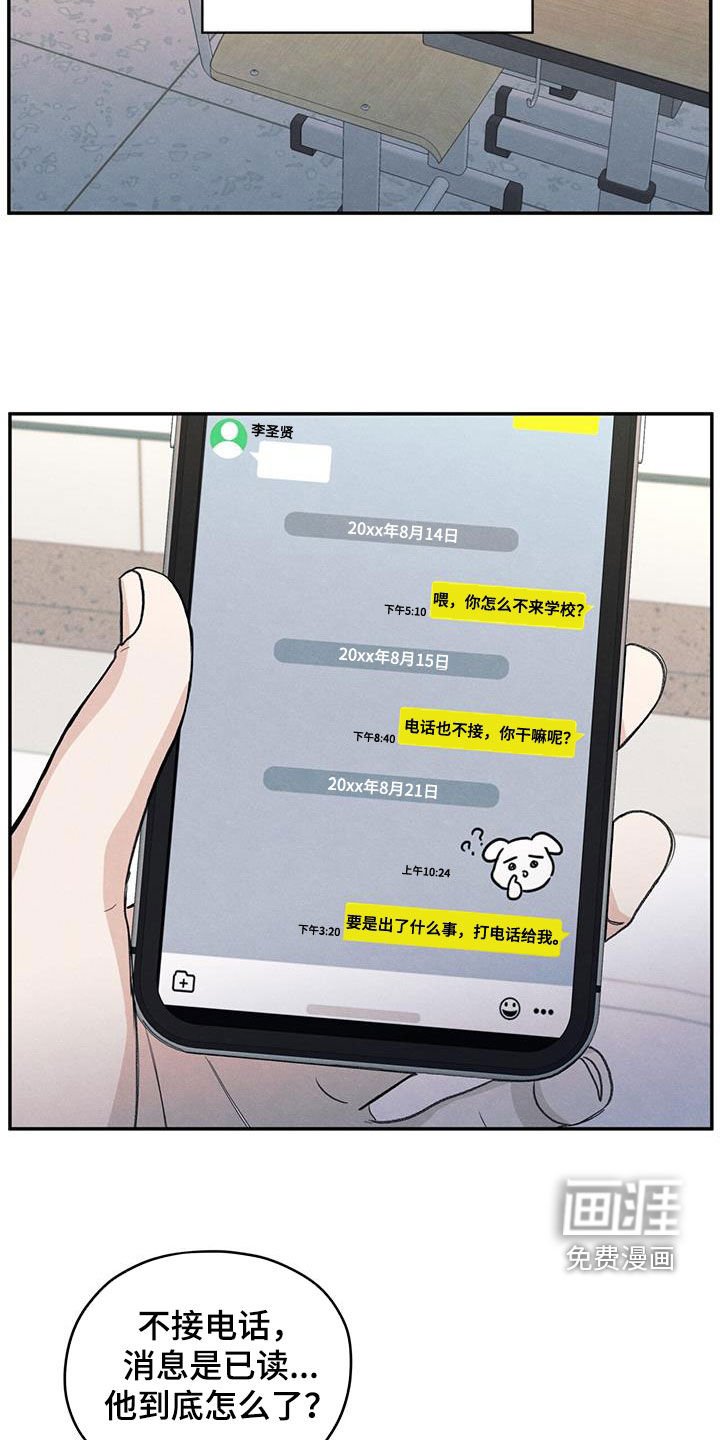 第121章：【第二季】邀请