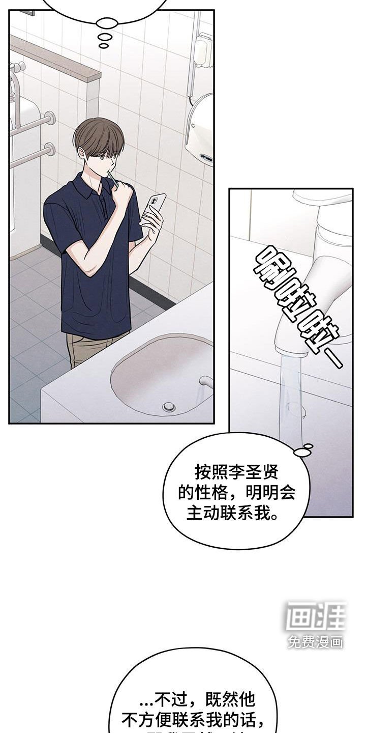 第121章：【第二季】邀请