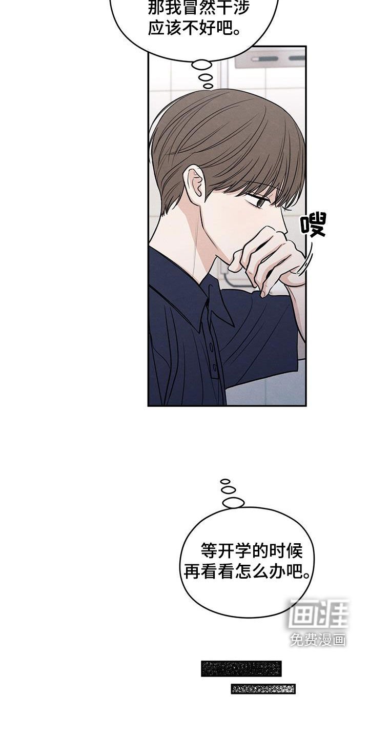 第121章：【第二季】邀请
