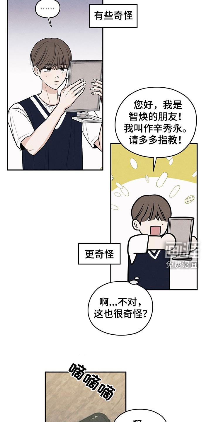 第121章：【第二季】邀请