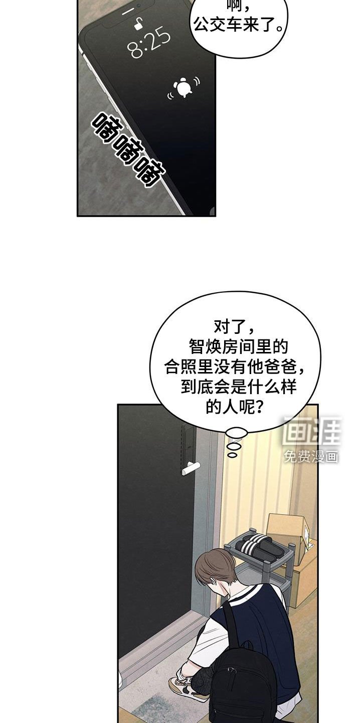第121章：【第二季】邀请