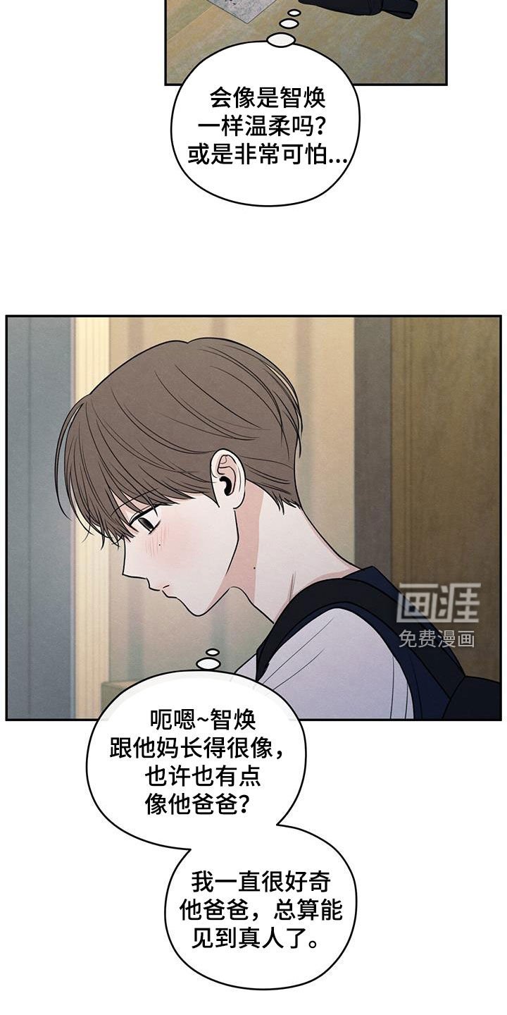 第121章：【第二季】邀请