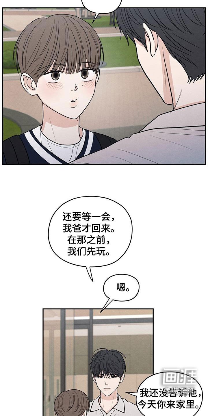 第122章：【第二季】做客