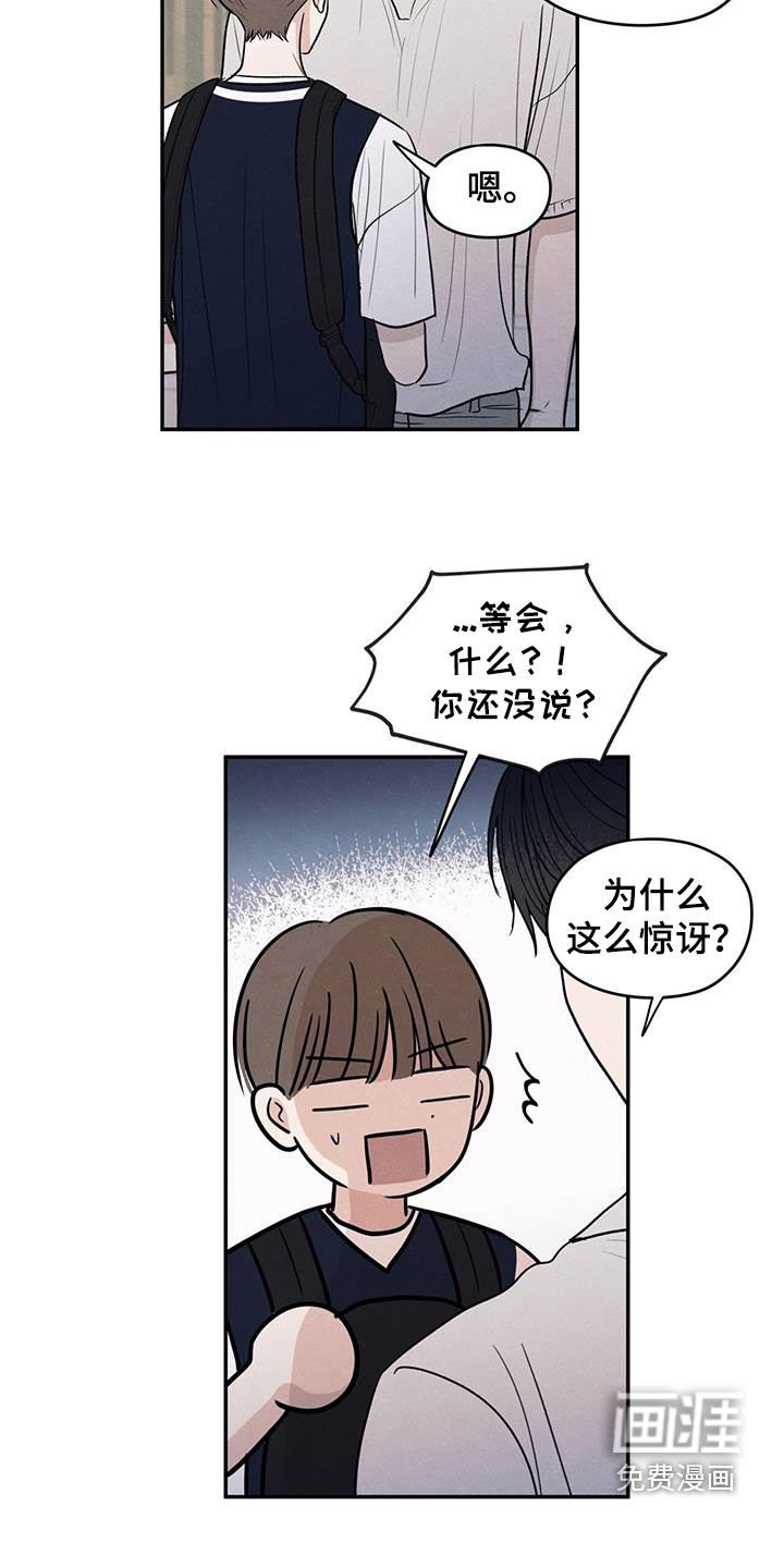 第122章：【第二季】做客