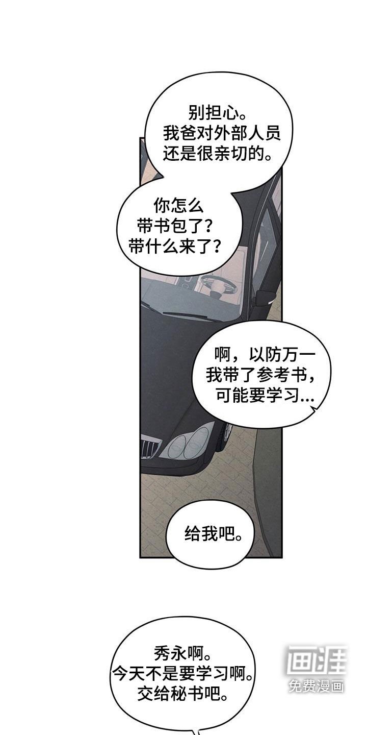 第122章：【第二季】做客