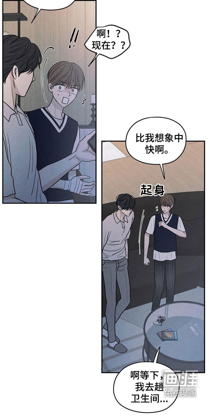 第122章：【第二季】做客
