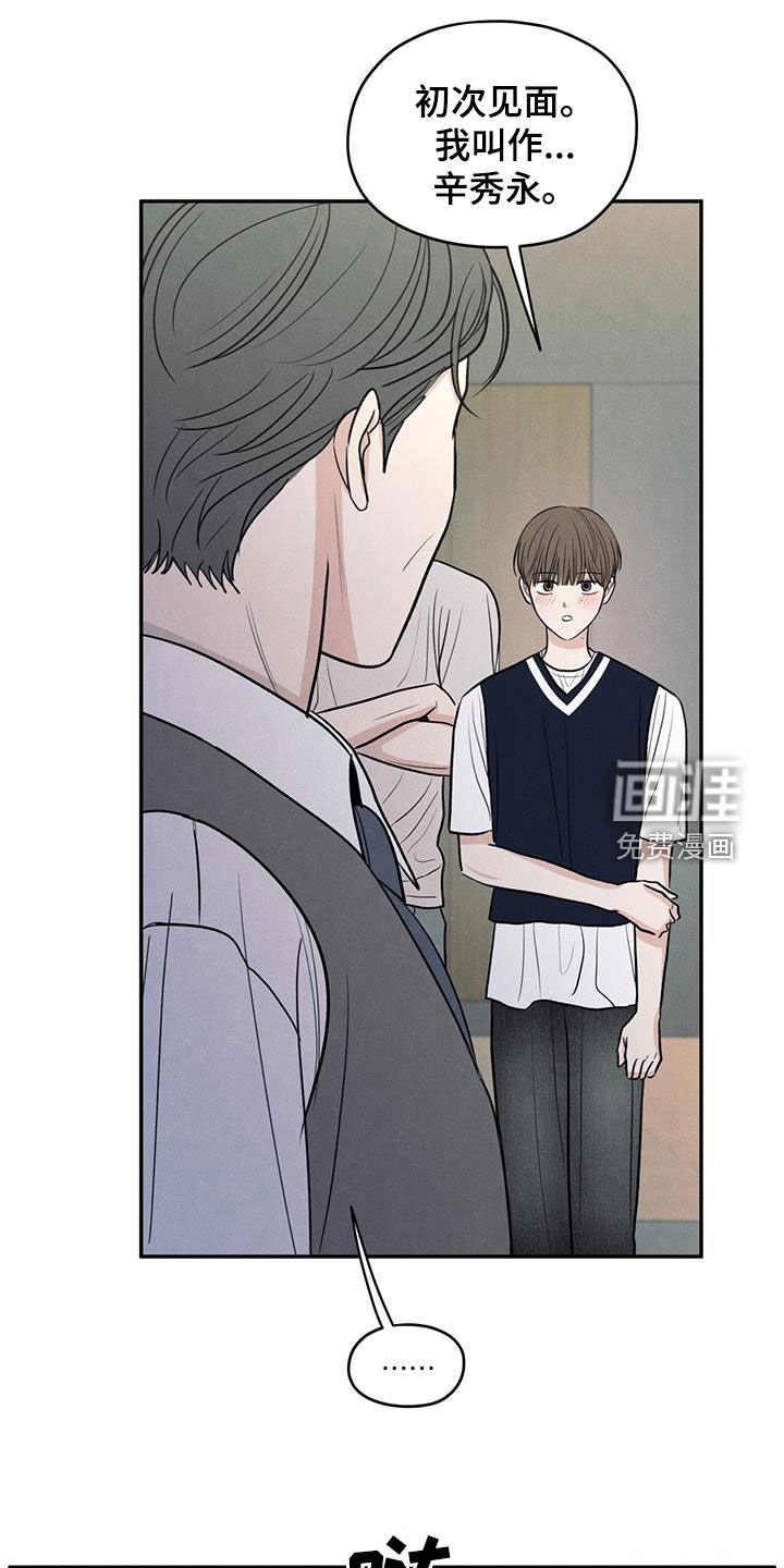 第122章：【第二季】做客