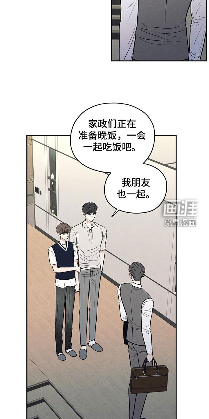 第122章：【第二季】做客