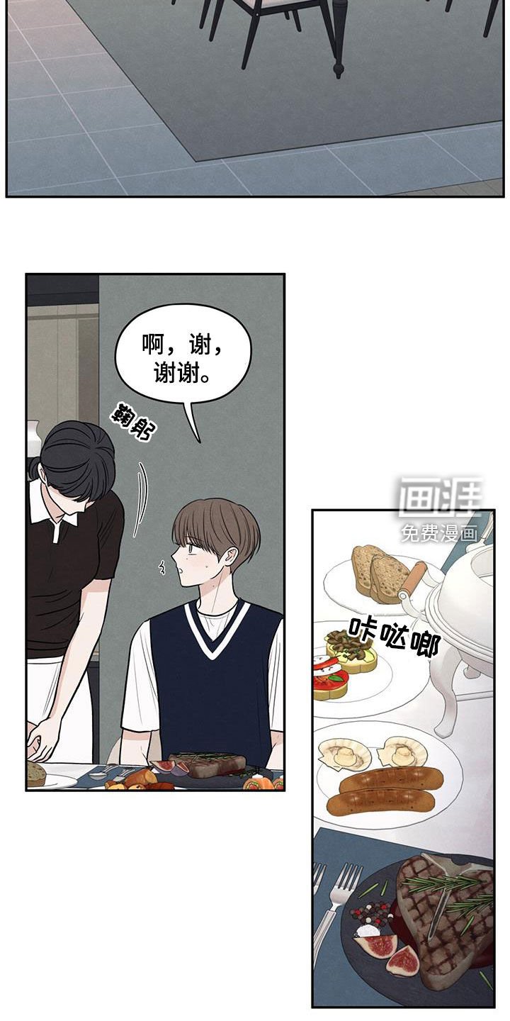第122章：【第二季】做客