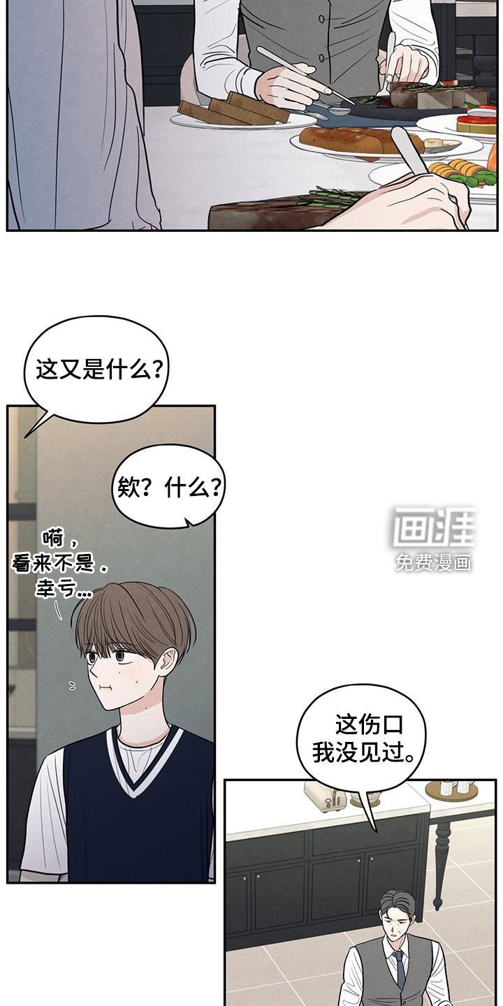 第123章：【第二季】珍惜的人