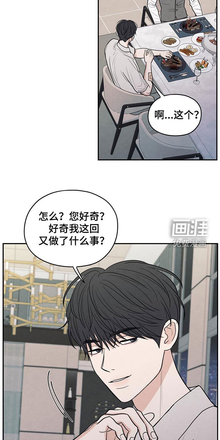 第123章：【第二季】珍惜的人
