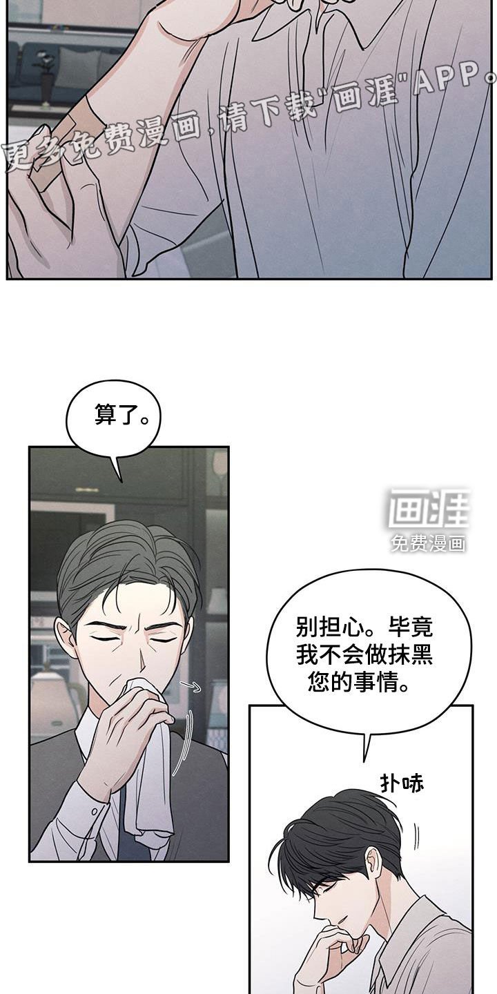 第123章：【第二季】珍惜的人