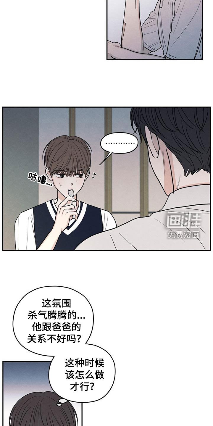 第123章：【第二季】珍惜的人