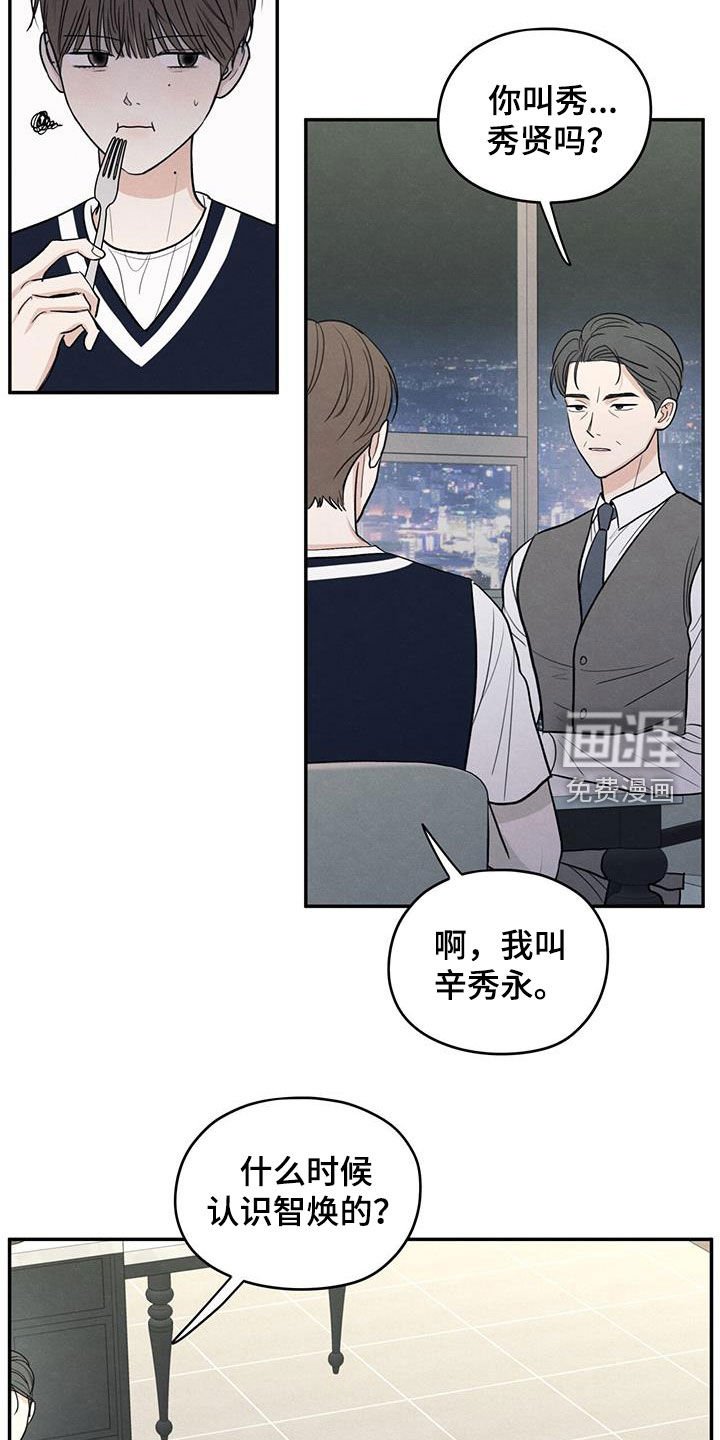 第123章：【第二季】珍惜的人