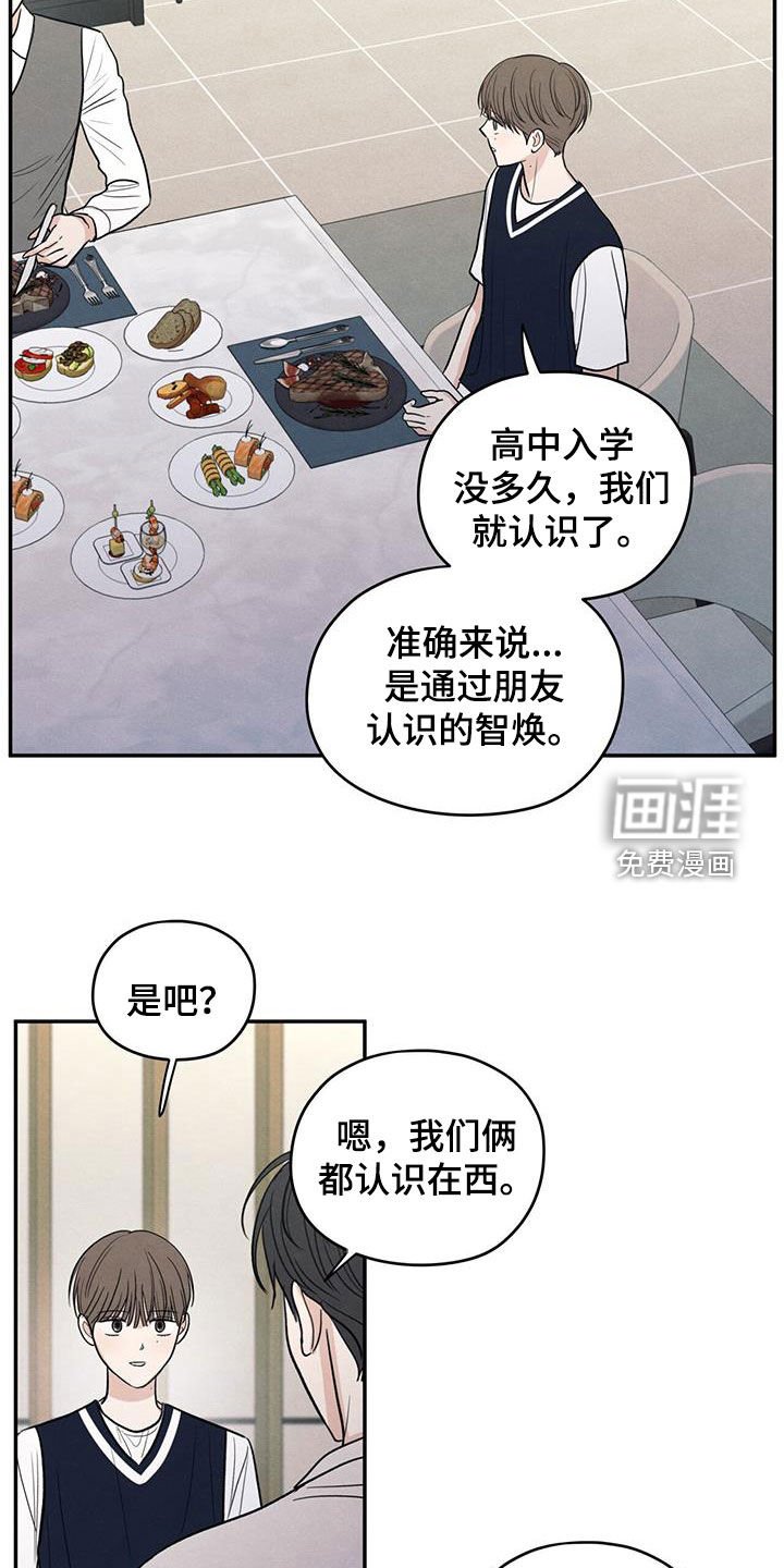 第123章：【第二季】珍惜的人