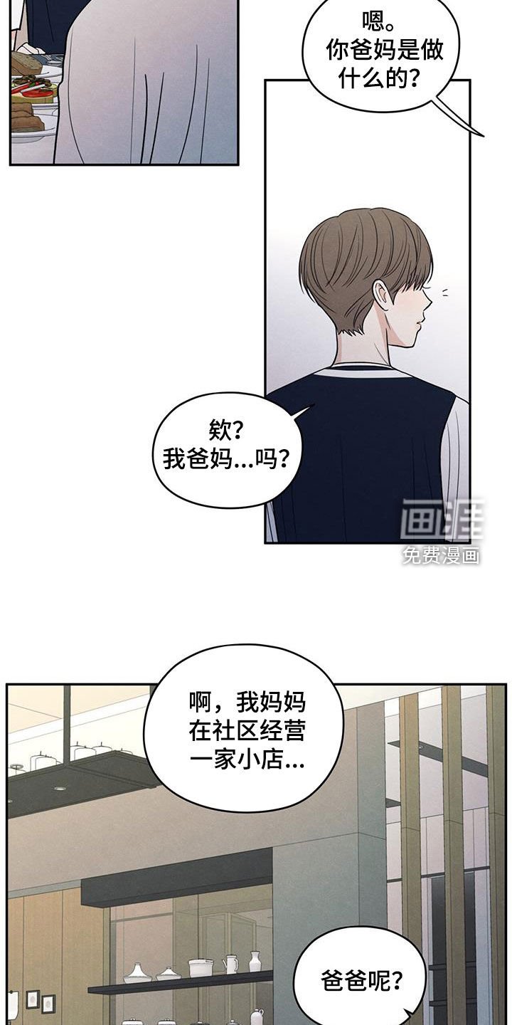 第123章：【第二季】珍惜的人
