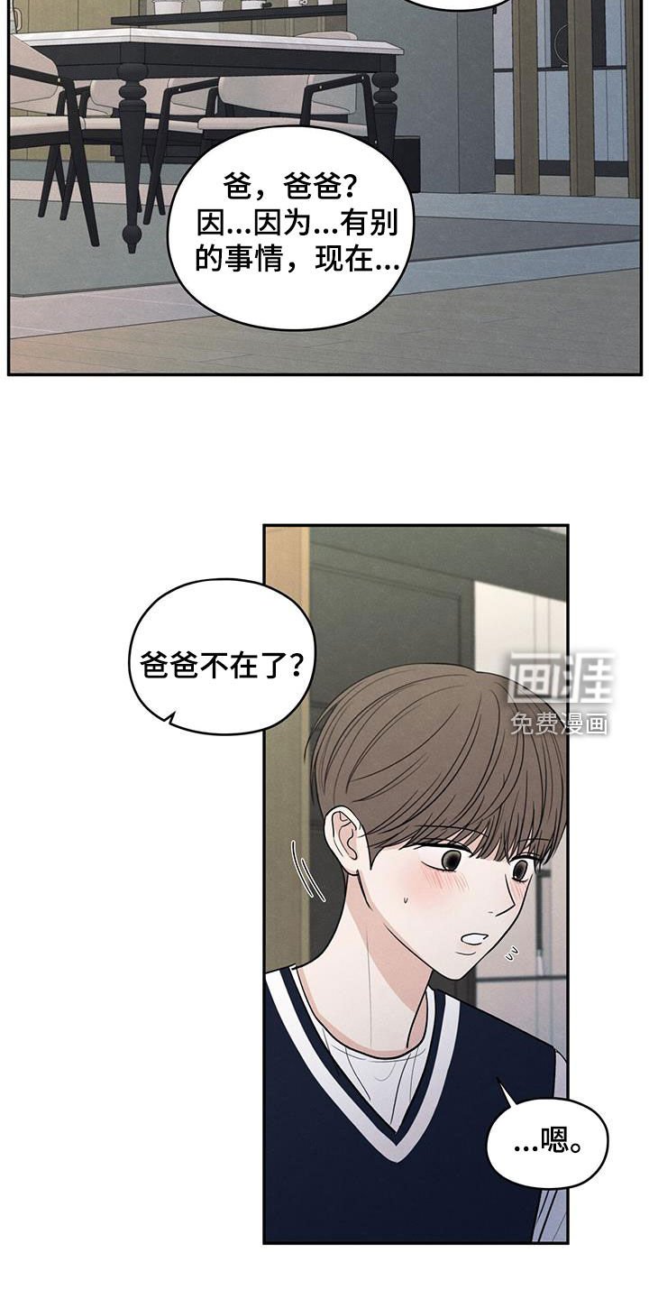 第123章：【第二季】珍惜的人