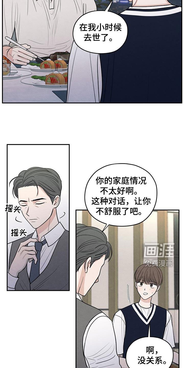 第123章：【第二季】珍惜的人