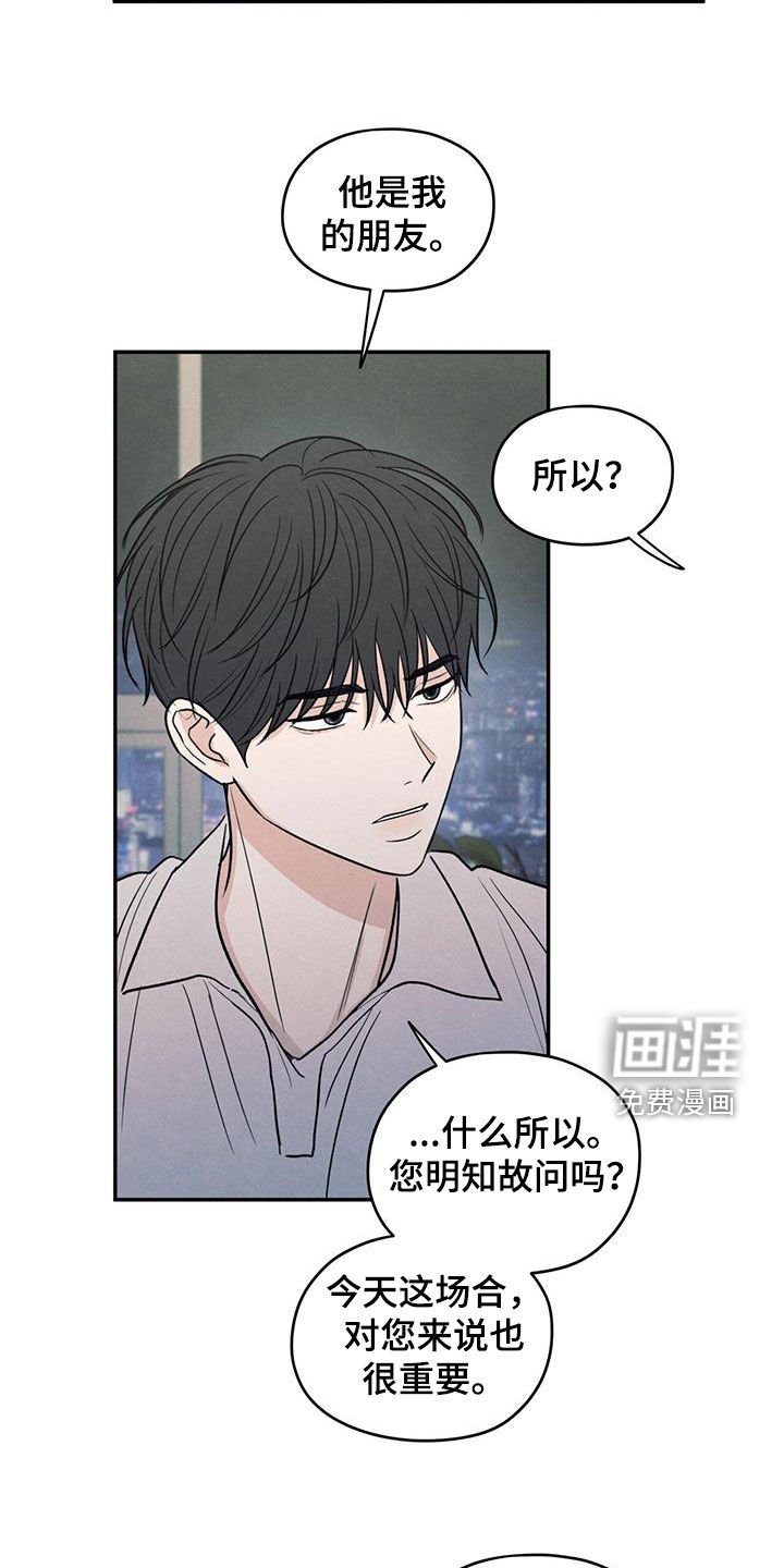 第123章：【第二季】珍惜的人
