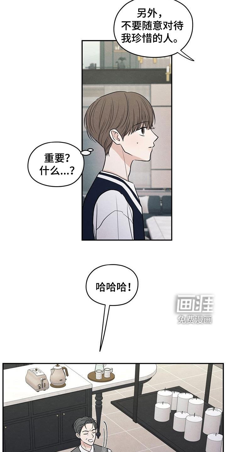 第123章：【第二季】珍惜的人
