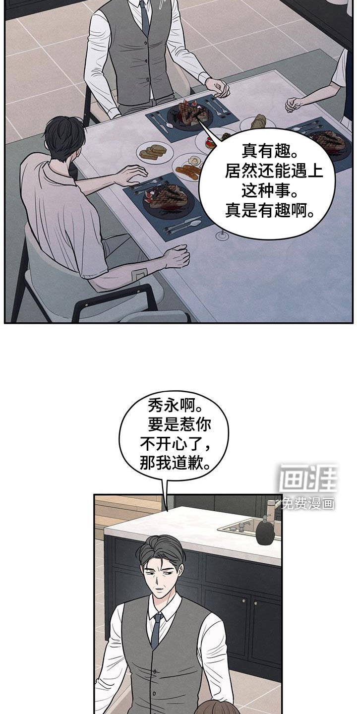 第123章：【第二季】珍惜的人