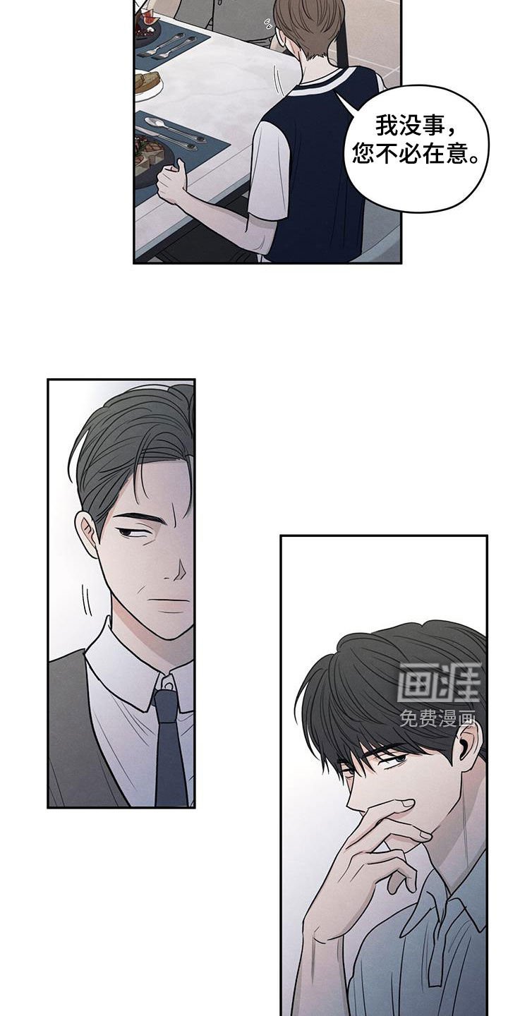 第123章：【第二季】珍惜的人