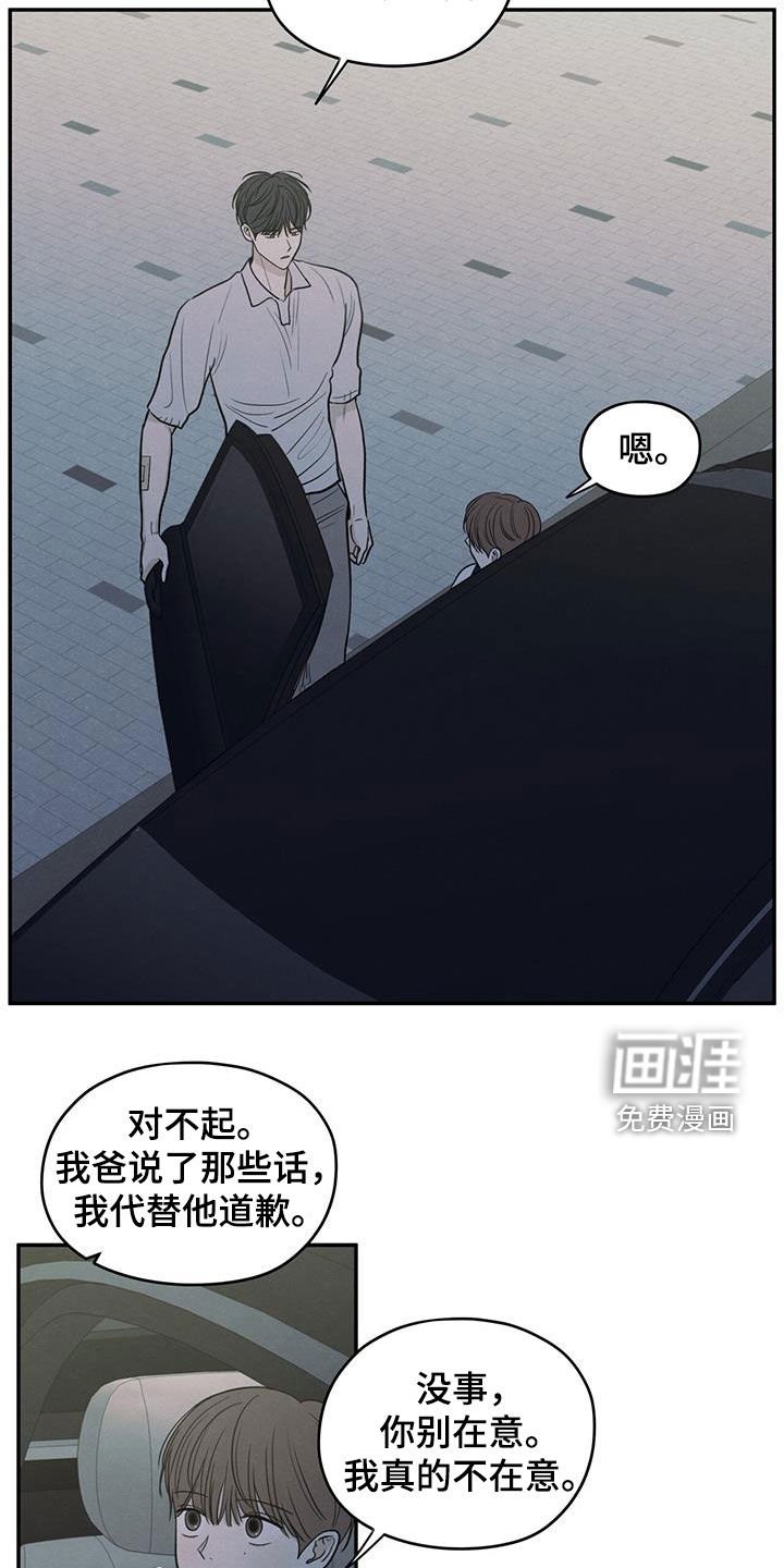 第123章：【第二季】珍惜的人
