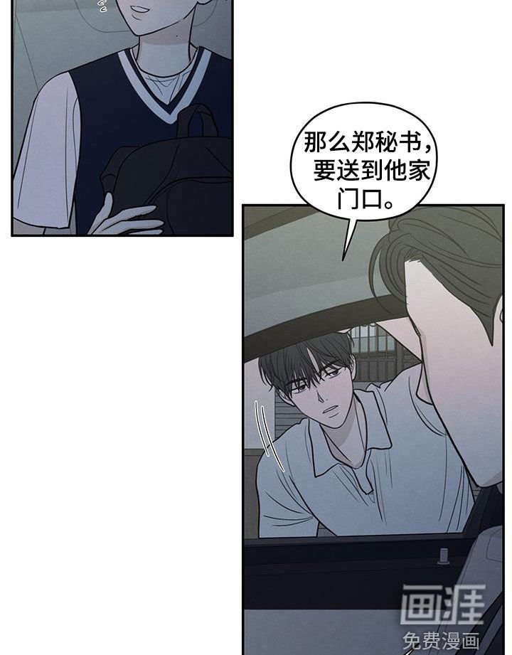 第123章：【第二季】珍惜的人