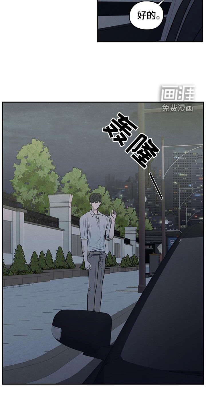第123章：【第二季】珍惜的人