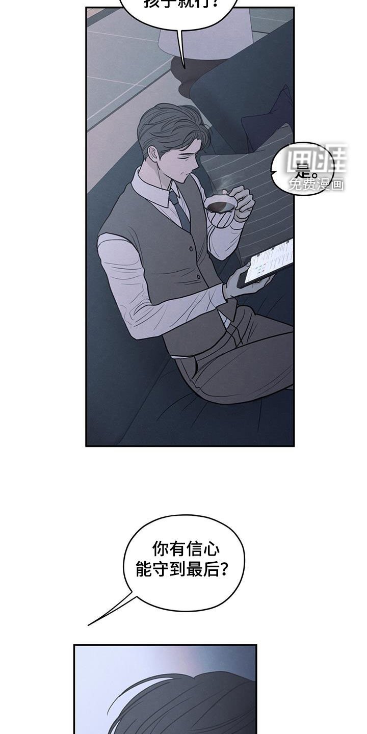 第123章：【第二季】珍惜的人
