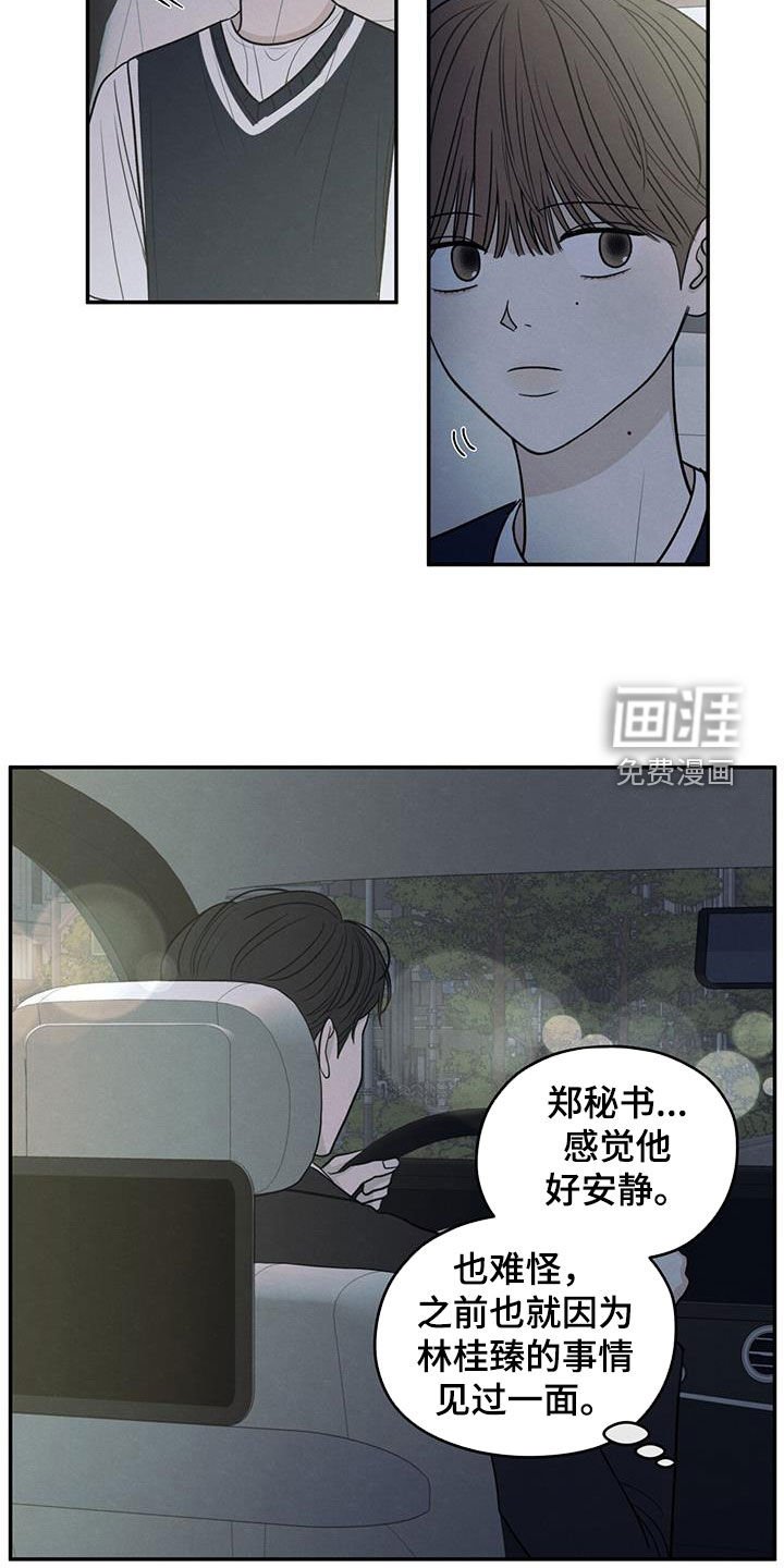 第124章：【第二季】暑假结束