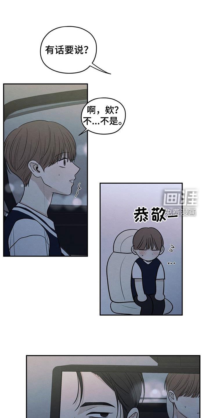 第124章：【第二季】暑假结束