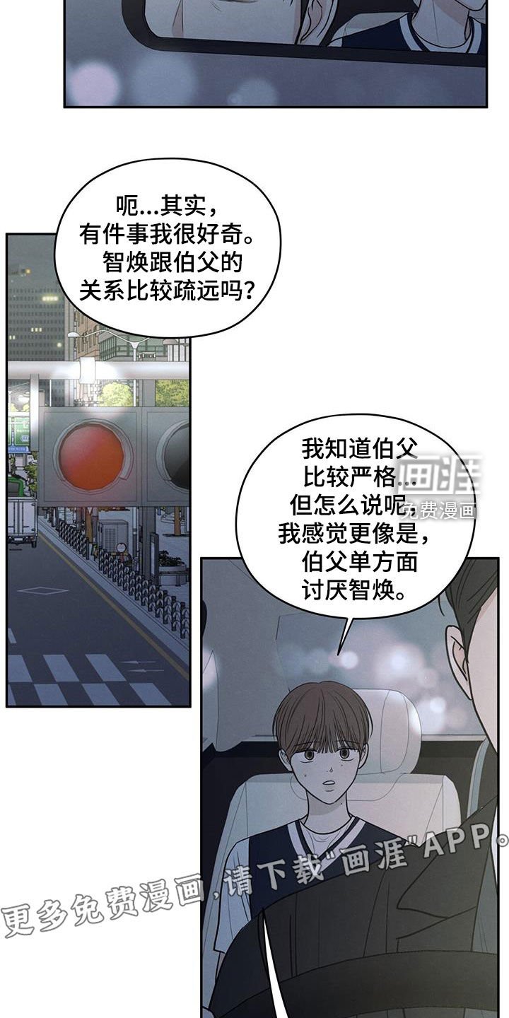 第124章：【第二季】暑假结束