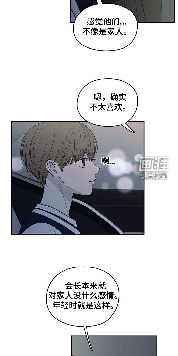 第124章：【第二季】暑假结束